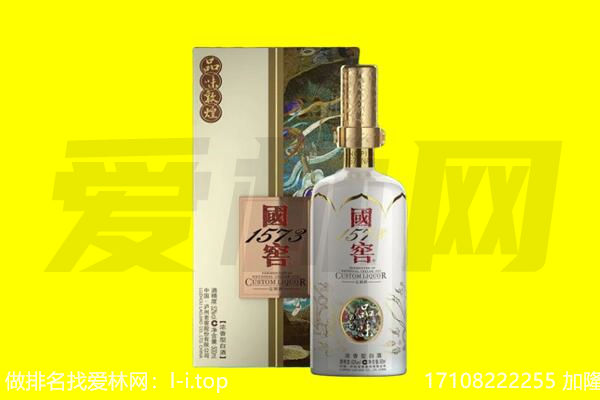 长春朝阳区回收国窖1573
