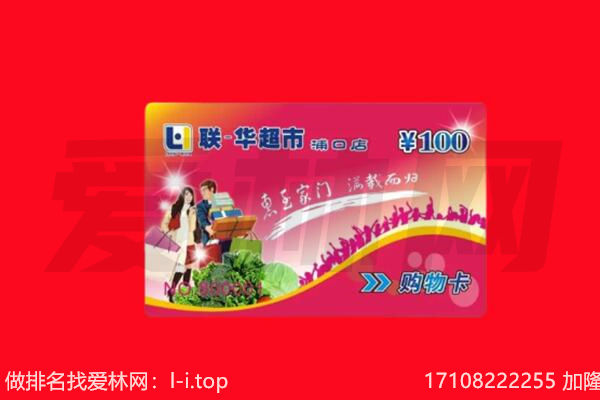 长春朝阳区回收购物卡