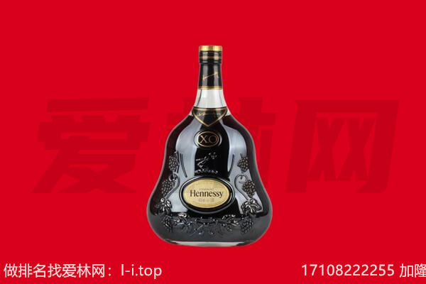 长春朝阳区回收轩尼诗