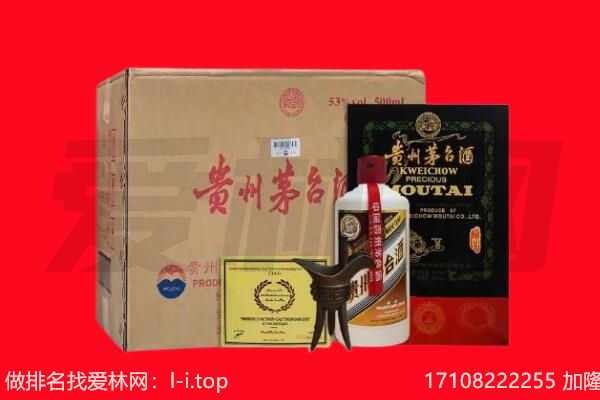 长春朝阳区回收陈年茅台酒